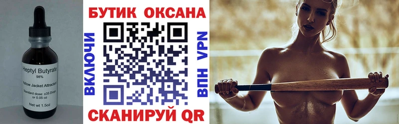 закладки  Мещовск  БУТИРАТ оксана 