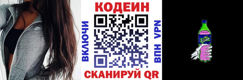 darknet наркотические препараты  Мещовск  Codein напиток Lean (лин)  закладка 