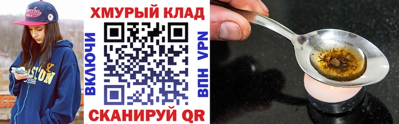 kraken Мещовск ГЕРОИН афганец