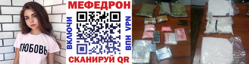 Мефедрон кристаллы darknet наркотические препараты Мещовск цена наркотик